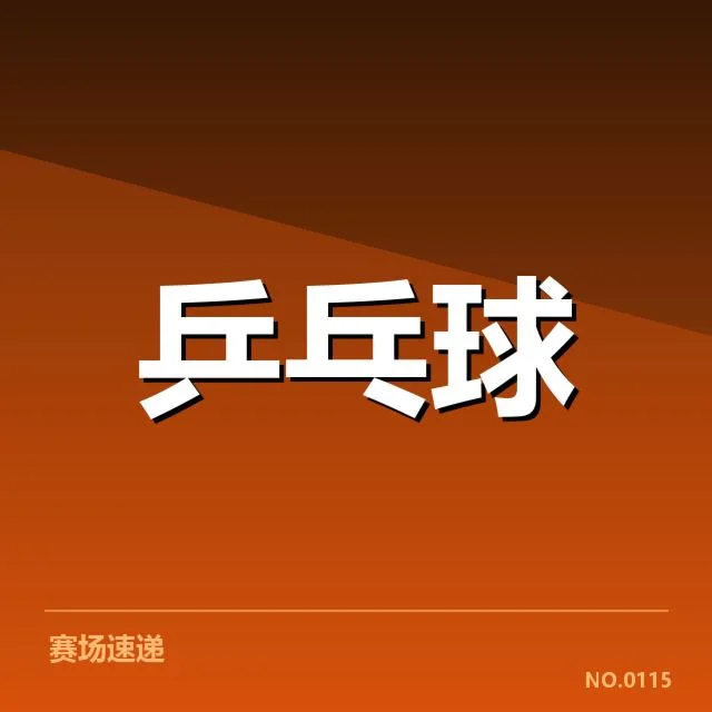 大满贯赛事前瞻背后,观众与参赛者的真实期待何在