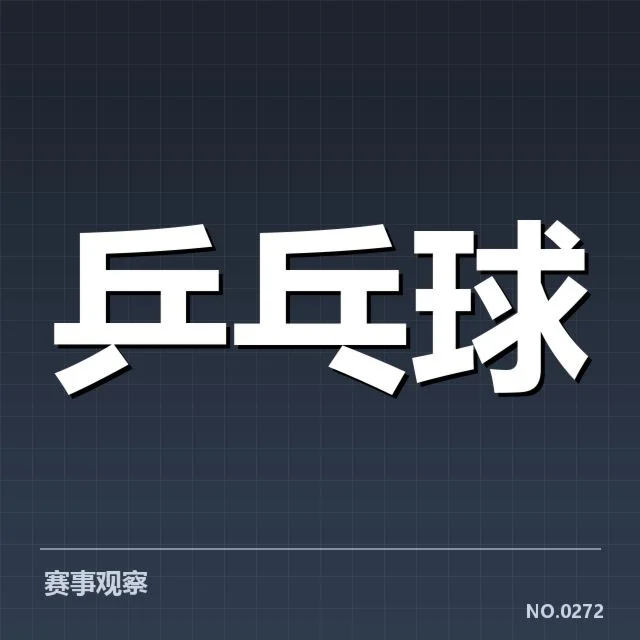 确认出战的主要选手名单