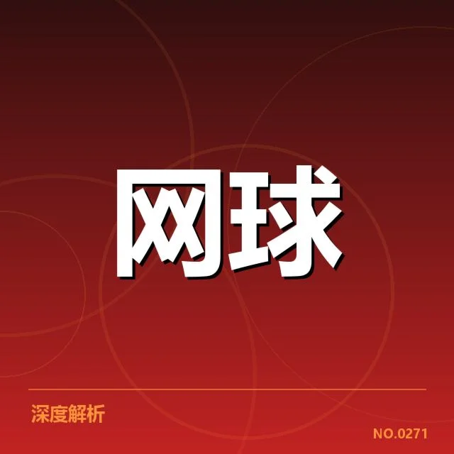 赛事已公布的赛程与选手名单