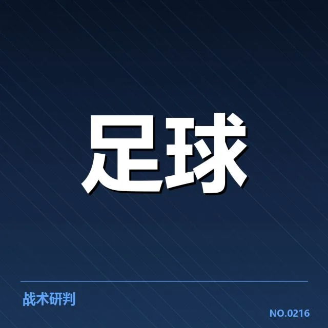 已确定的足总杯关键场馆及赛程安排